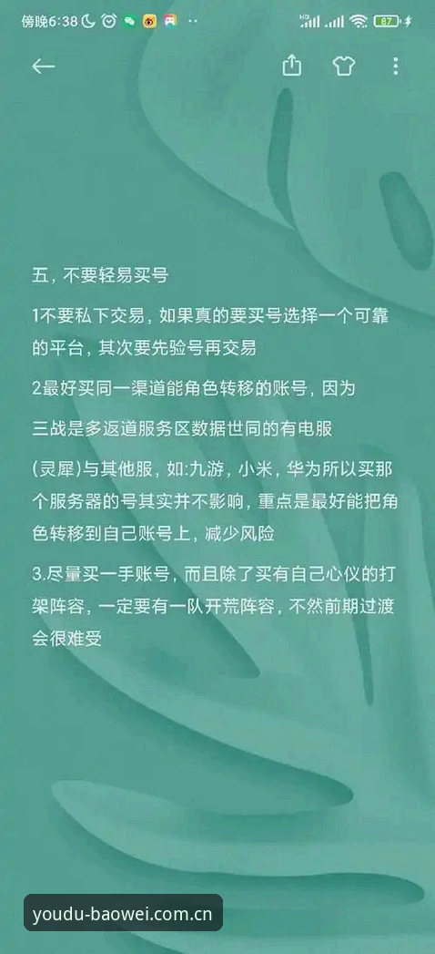 宝威体育平台资深用户避坑指南：摸清官网门道，少走三年弯路