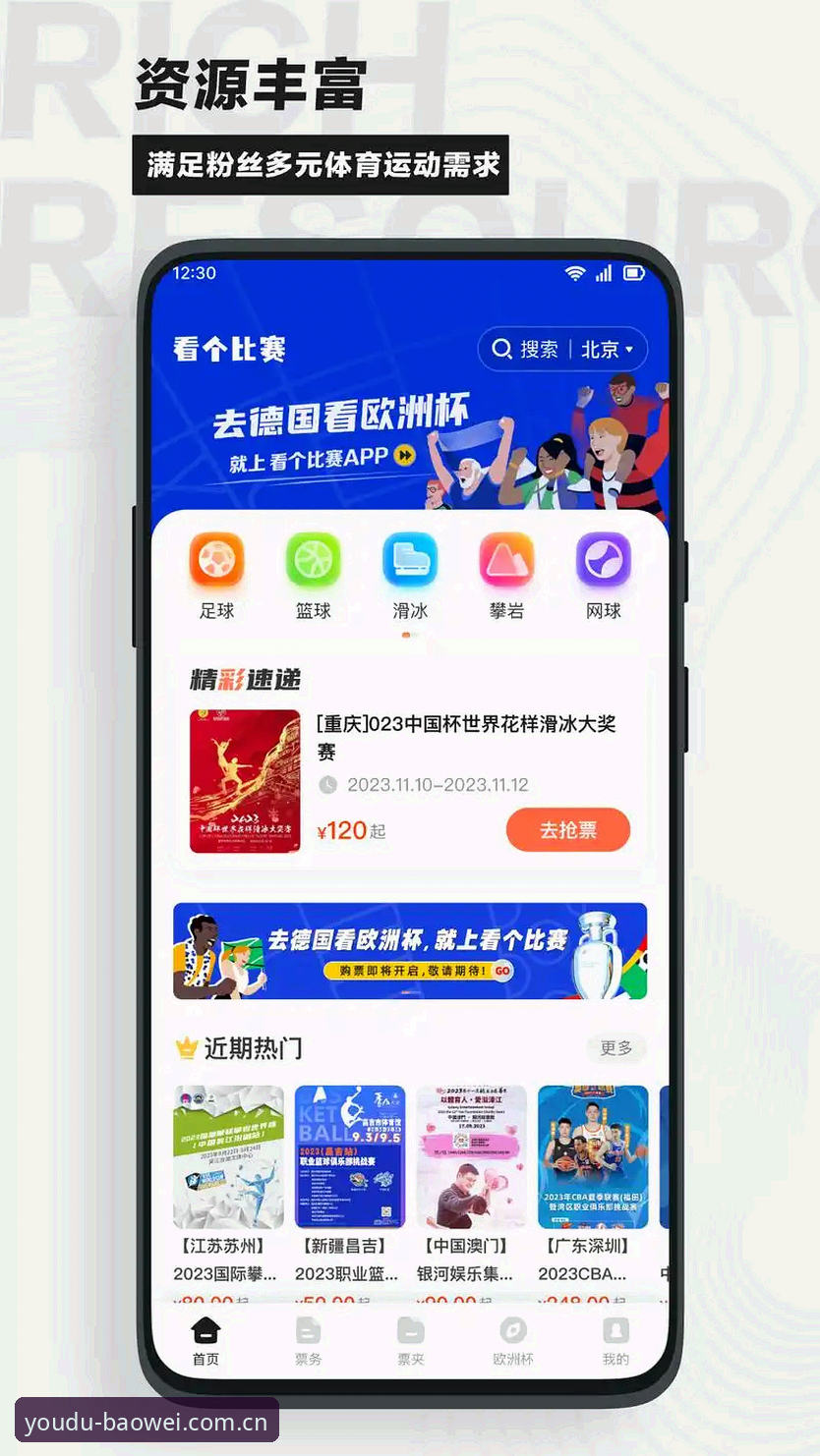 宝威体育APP下载对比深度分析：从安装到观赛，三个真实场景告诉你该怎么选